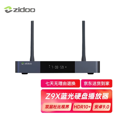 ZIDOOZIDOO Z9X 3D/HDR 4KUHD double-layer Dolby Vision panoramic sound Blu-ray HD hard disk player network set-top box lossless music Z9S upgraded version new product Z9X+ new V12 Bluetooth remote control in stock-Suda