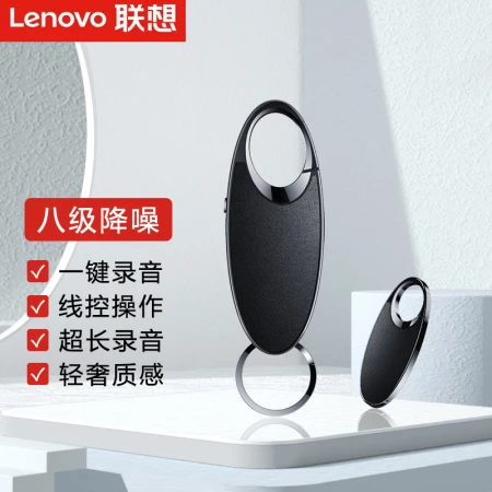 Lenovo Lenovo recording pen C2 16G smart recorder portable recording pen professional high-definition noise reduction learning training business meeting dedicated