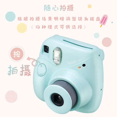 Fuji instax instant imaging camera mini7+mini7c/s upgrade white