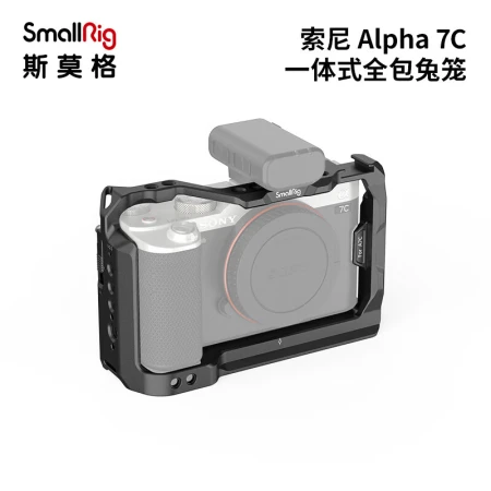 Smog SmallRig 3081 Sony a7c rabbit cage Sony photography camera all-inclusive camera rabbit cage SLR accessories