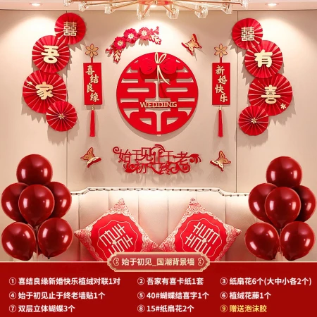 Extreme space wedding room layout wedding decoration set balloon flower fan background wall layout wedding supplies begin at first sight