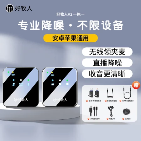 Good Shepherd Wireless Lavalier Microphone Little Bee Radio Douyin Live K Song Short Video Recording Equipment Anchor Outdoor Interview Shooting Mobile SLR Noise Reduction Card Bluetooth Microphone [Black丨One drag one]Bluetooth*Reverberation*Dodge[Android/Apple Universal]
