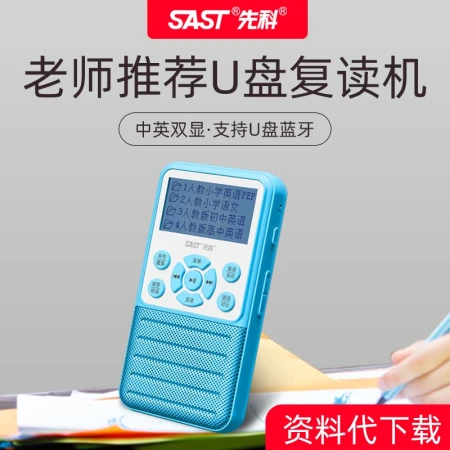 Xianke SAST Bluetooth repeater digital MP3 English listening primary school junior high school Walkman student digital recorder blue standard + 64G textbook card
