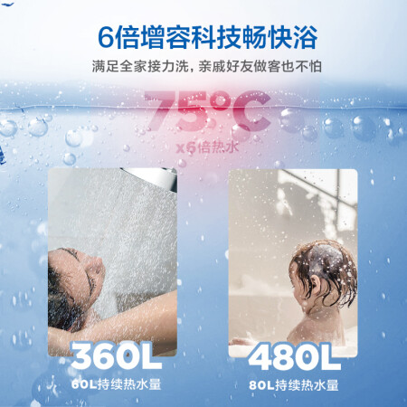 Haier Haier 60 liter electric water heater, frequency conversion speed heat, 6 times capacity increase, 80 degree high temperature healthy bath, intelligent remote control EC6002-JC5U1 *