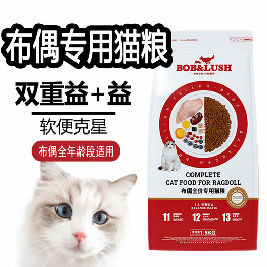 Auman Lisa Cat Food for Ragdoll Cats Special for Kittens, Adult Cats and Elderly Cats Regulates the Gastrointestinal tract to Prevent Hair Loss and Gain Weight Hair and Cheeks Probiotic Cat Food Special Cat Food for Ragdolls 3Jin Jin is equal to 0.5kg