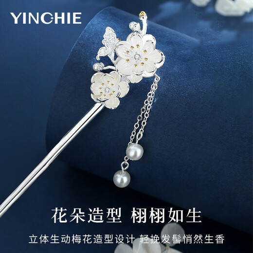 Ginqianhui ancient style plum blossom hairpin for women, tassel hairpin, Chinese style, high-end, Valentine's Day birthday gift for girlfriend, new Chinese style butterfly dancing plum blossom hairpin + seven warehouse delivery/next day delivery, 1 piece set