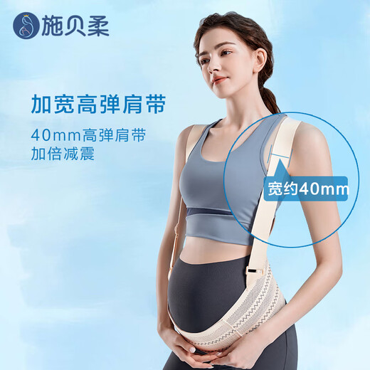 Shibeiluo abdominal belt for pregnant women in late pregnancy and prenatal breathable waist and shoulder straps for abdominal control and fetal protection belt