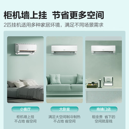 
Hisense [2-match air conditioner hanging] first-level energy efficiency power saving frequency conversion 1050 large air volume fast cooling and cooling intelligent AI living room bedroom 2p wall-mounted air conditioner hanging E360-x1 2-match first-level energy efficiency KFR-50GW/E360-X1