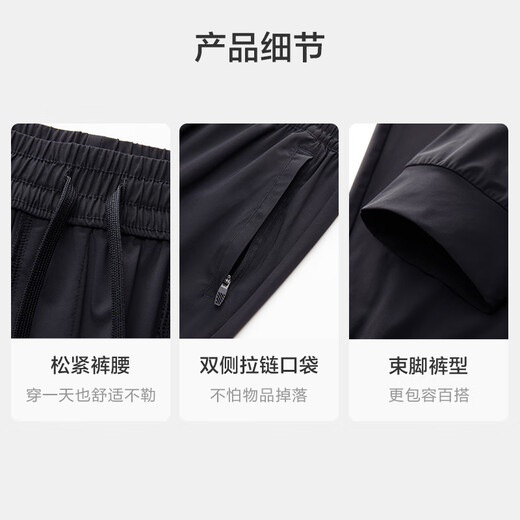 京东京造卫裤男休闲裤宽松运动裤子男百搭防晒夏季束脚 黑色 L