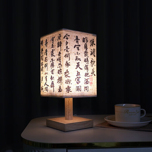 FENGLANQ Chinese style simple national style calligraphy retro bedroom study bedside lamp Zen ancient style night light teahouse poetic small table lamp blank can be DIY writing (warm light) fixed brightness