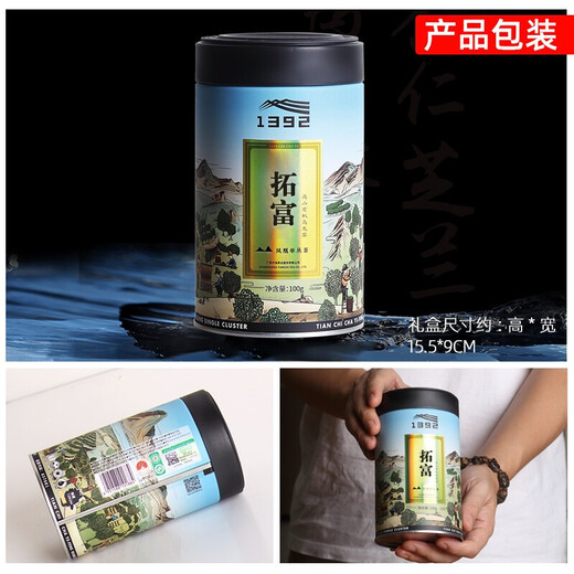 天池茶业1392 单丛名茶拓富 乌岽山凤凰单丛茶 珍藏潮州单枞高山有机 拓富 100g*1罐