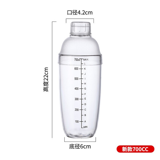 Hongtiepu Shaker Cup Cocktail Shaker Shaker Cup Shaker Pot Set Milk Tea Shop Bar Supplies Plastic Shaker Cup 700ML (With Scale)