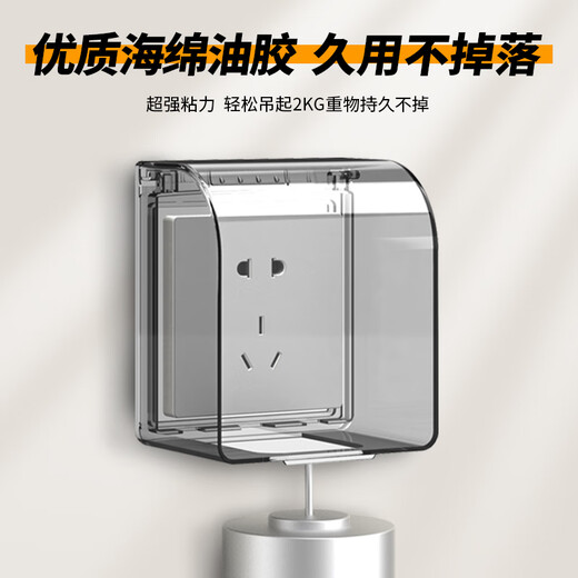 International Electrician Type 86 Self-adhesive Heightened and Larger Socket Waterproof Cover Splash-proof Box Smart Toilet Socket Waterproof Box Protective Cover Cover Type 86 Heightened and Waterproof Box Black and Transparent