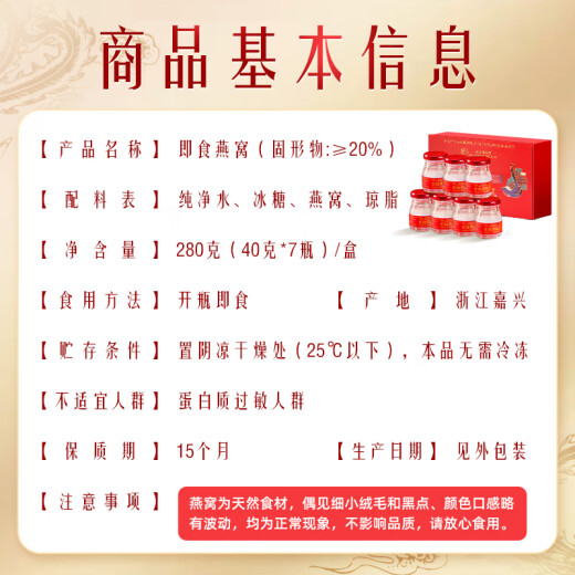 北京同仁堂 燕窝 燕窝即食 燕窝礼盒 孕妇营养品补品送父母长辈的礼物产妇坐月子补品妈妈生日礼物滋补品 2盒