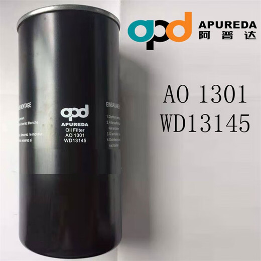 桐汝壁阿普达油滤w962 ao0903ao0901ao0705 螺杆空压机油滤芯机油过滤器 AO0702=W719