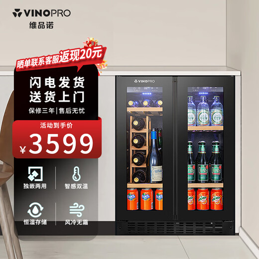 VINOPROBU-96D red wine cabinet embedded slim air-cooled constant temperature tea beverage household double-door constant temperature refrigerator multi-function wine rack + ice bar 96L