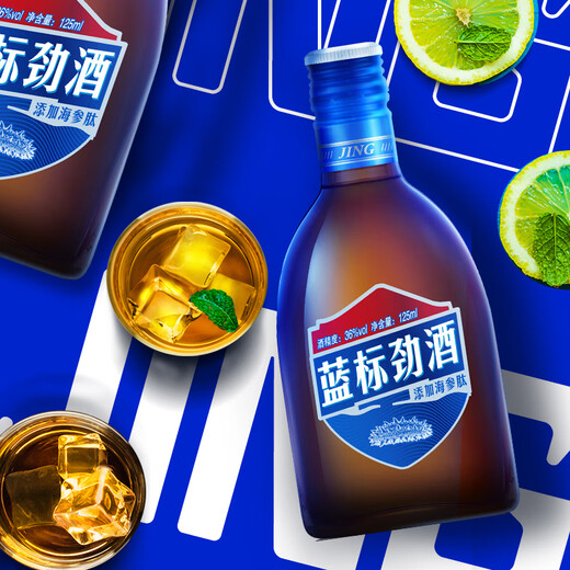 劲牌 蓝标劲酒 36度 125ml*12瓶 整箱装 自饮 父亲节礼物