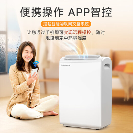 Baiao (parkoo) Déshumidificateur / déshumidificateur / déshumidificateur Villa Light Light Sound Hygroscopic Negative Ion Purification App Control Controls One-Click Vêtements Dry 60 Wide angle Wind Design 25L / Day 20-120 YDA-826E