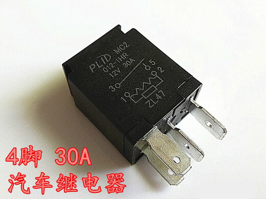 PLID Wuling Rongguang Hongguang S1 car air conditioner fan headlight horn 12v relay MC2 M4 M4