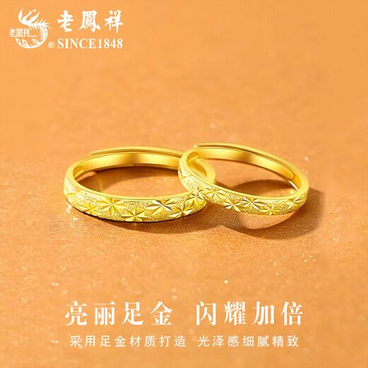 Lao Fengxiang's gold car flower baby's breath ring for couples, pure gold ring, Valentine's Day birthday gift for girlfriend and lover, baby's breath ring, about 1.45g, single