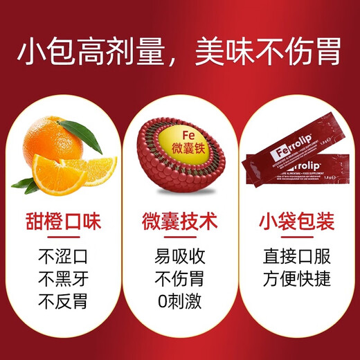 Yizhibao Iron Supplement Powder Anemia Replenishing Qi and Blood Pregnant Women Ferrolip Iron Supplement Pregnancy Adults and Children 20 Bags