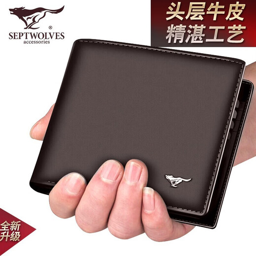 Sieben Wolves Herren Brieftasche Kurzes echtes Leder-Speisering-Schicht Cowide Multi-Card-Kartenbeutel Student Wallet Geburtstagsgeschenk für Freund Qian Brown Geschenkbox [offizieller Direktverkauf]