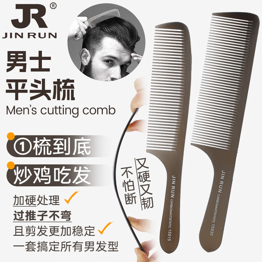 
Manika Ultra-thin Men's Flat-Head Cropped Comb Hair Stylist Special Men's Hair Cropped Hair Shop Hard Haircut Cropped Hair Cropped Hair Cropped Artifact 15930 [Transparent Gray]