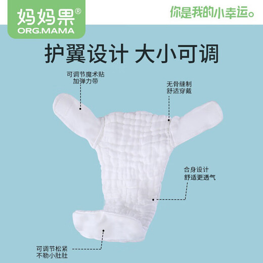 妈妈果（org.mama）婴儿尿布纯棉可水洗纱布尿布裤一体式新生儿尿戒子尿片尿布兜夏季 12层-夏季薄款 S码（混色 5条装 ）
