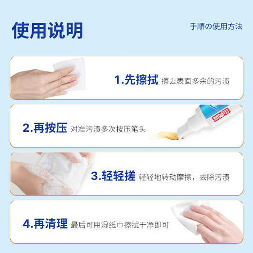 Juqi carefully selected stain remover pen 9ml oil stain remover ballpoint pen stubborn stain remover stain remover artifact