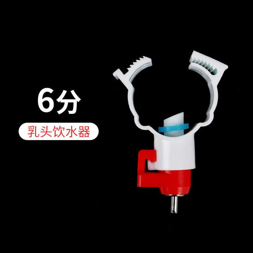 Vulgare chicken equipment and supplies for chickens automatic steel ball nipple drinker caliper free-range water feeding new water line drinking water drinker caliper