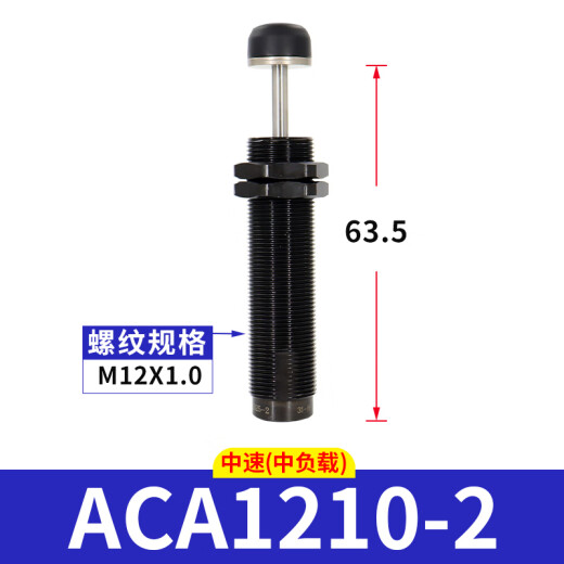 CLCEY亚德客液压缓冲器阻尼器ACA1007油压气动防撞气缸减震可调稳速器 ACA12101