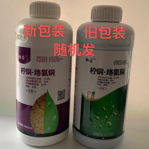Copper citrate fungicide, special medicine for bacterial wilt, tomato and pepper fusarium wilt, citrus canker resistance, re-cropping medicine