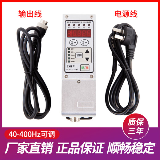 Vibration plate digital frequency modulation controller SDVC31-S 31-M digital frequency modulation and voltage regulation vibration feeding controller SDVC31-U10A