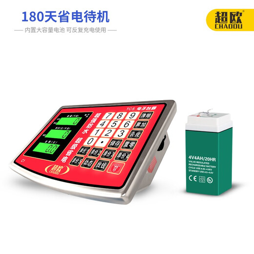 超欧称重电子秤商用台秤精准克秤摆摊落地卖菜称快递秤可折叠电子称克秤家用体重称超市水果磅秤 150公斤【全钢表头】液晶黑字款加厚支架30*40