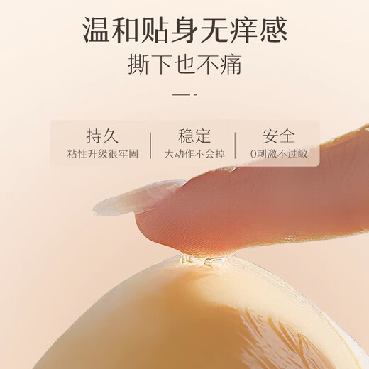 Morikami Yuji underwear women's push-up bra non-slip push-up invisible silicone breast patch for wedding dress without trace evening dress thickened breast patch mango breast patch thick A cup