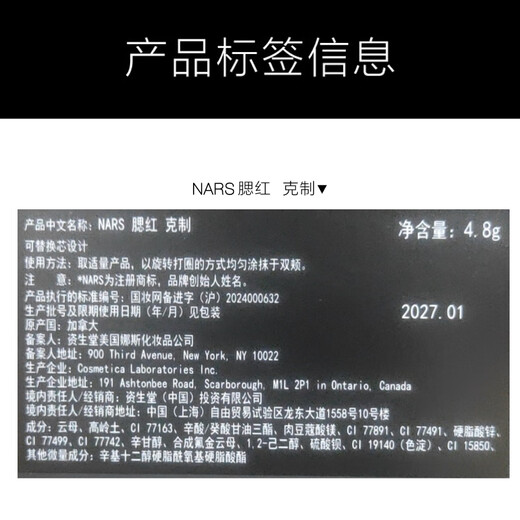 NARS 11.11 Countdown New Classic Blush #Restraint 4.8g Shrinking Color Shows Tender Atmosphere Color Shrinking