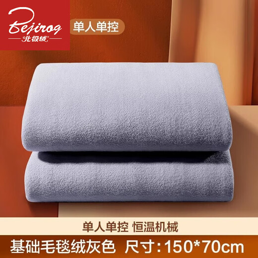 Arctic Velvet Electric Blanket Electric Mattress Dual Control Intelligent Temperature Control Student Dormitory Household Washable Waterproof Quick-Drying Mite Remover Basic Blanket Velvet Gray Single Control 150*
