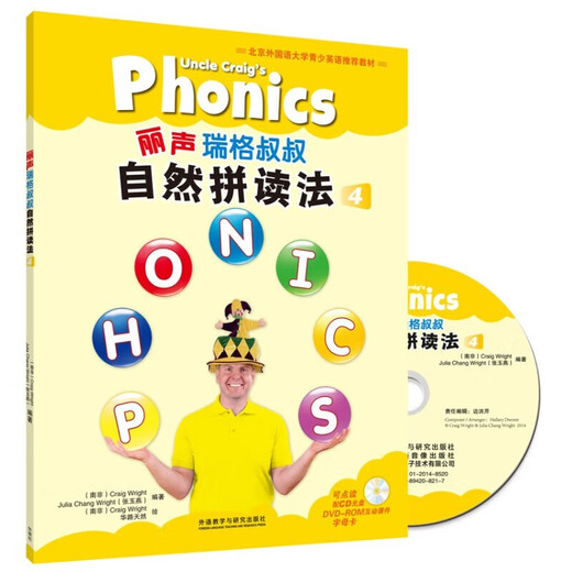 
[JD.com Delivery] Series Selection] Uncle Lisheng Ruige Natural Spelling Method 12345 (set 10 volumes in total, click-read version, with CD CD CD-ROM interactive courseware, letter card) [4-10 years old] Level 4