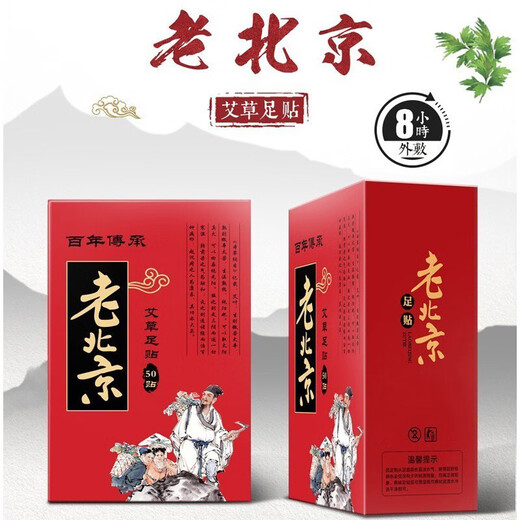 Yingrui comes in three boxes of 150 patches, Old Beijing foot patches, mugwort moxibustion, moxa leaves, bamboo charcoal removal, wet foot patches, one box