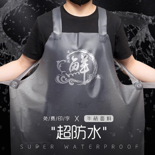 Huicai shirt beef tendon waterproof apron for aquatic products PU soft leather meal restaurant kitchen dishwashing fish butchering overalls apron SC plastic shoulder apron gray