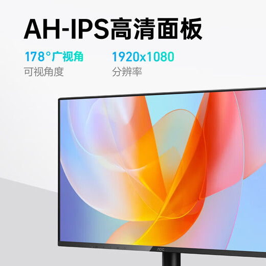 AOC27英寸显示器AH-IPS高清液晶1080P低蓝光办公护眼窄边框HDMI办公家用100HZ节能27B31H 