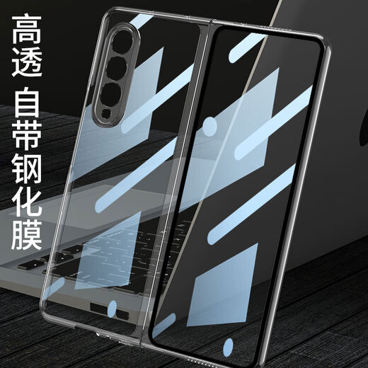 Senbite (Senbite) Samsung w22 mobile phone case w2022 Heart-to-heart folding screen zfold3 protective cover film integrated with all-in-pack anti-fall Fold3/W22 [gloss black] shell film integrated with one
