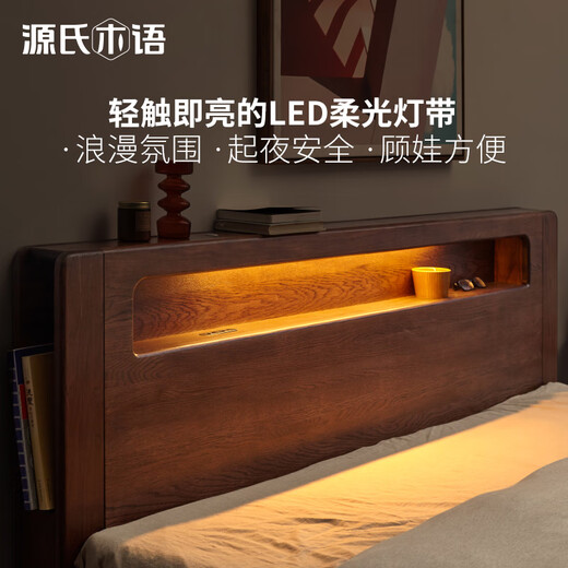 Genji Muyu solid wood bed modern simple oak storage box bed Nordic bedroom double bed high bunk luminous box