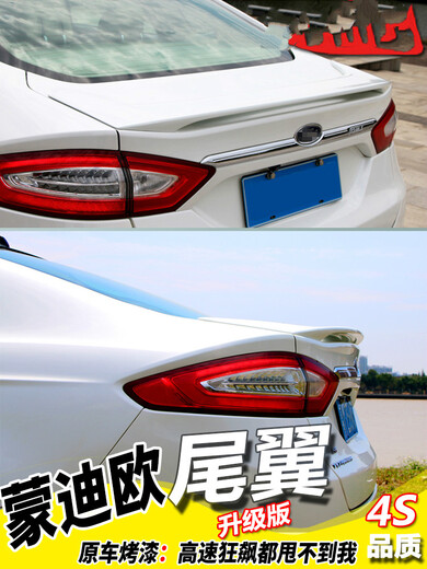 Suitable for 1322 Ford new Mondeo rear wing modification sports large tail press 0715 old model 13-22 Mondeo Tanzanite Blue