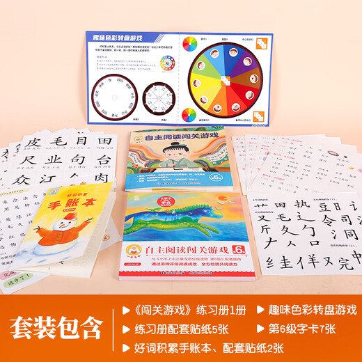 El conjunto completo de materiales de lectura calificados chinos para niños en los corderos, grado 123456, grado 123, tarjeta de alfabetización de grado, libro de imágenes, libro de sonido, poder de lectura, juego, libro ilustrado, transición de la escuela primaria, clase de preescolar, materiales de enseñanza de kindergarten, libros de cuentos cognitivos de iluminación temprana del bebé, libros de cuentos cognitivos 0-3-3-6-8 años, libros de clases primarias y de clases, guía para padres [nivel 6]