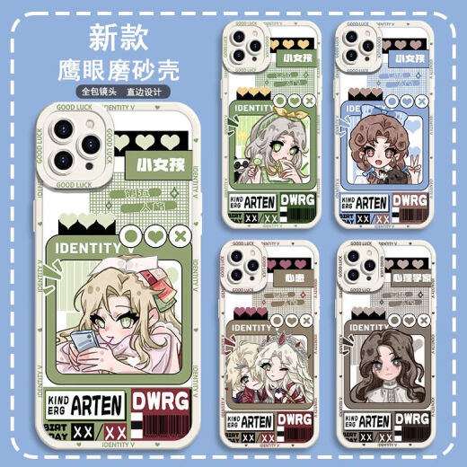 第五人格小女孩园丁鹰眼手机壳适用华为荣耀80OPPOA97vivoX80苹果 鹰眼壳古白--j15280入殓师 苹果系列--型号发给客服备注