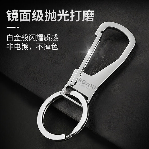 
Bo YOU ​​(BO YOU) stainless steel key chain men's pendant key chain creative key ring ring accessories hanging ring ring ring lock gift