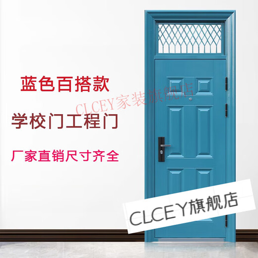CLCEY anti-theft door home entrance door with transom window for outdoor ventilation steel parent door blue school student classroom dormitory door 1970*860 no transom window