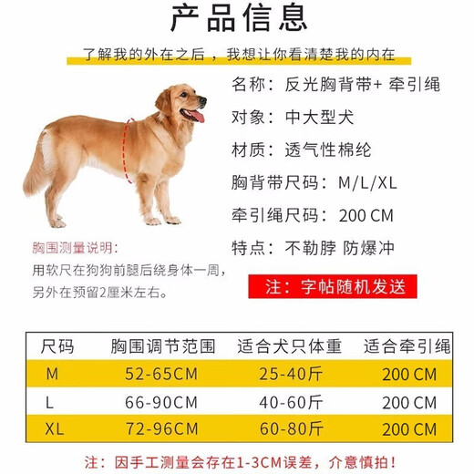Hanhan pet dog leash, dog leash, dog leash, medium and large dog Labrador golden retriever explosion-proof harness, outdoor supplies, red L size recommended 40-60 Jin Jin equals within 0.5 kg