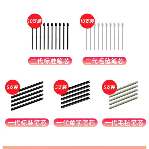 Wacom数位板标准笔芯CTL672/472/6100/4100WL取笔器柔韧毛毡笔尖 原装二代毛毡笔芯10支 送取笔器 0x0cm